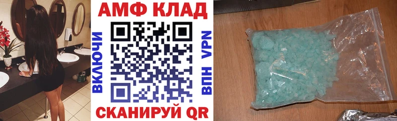 Амфетамин 97%  Купить закладки  Холм 