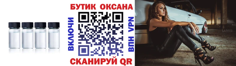 БУТИРАТ оксибутират  Купить где  Холм 