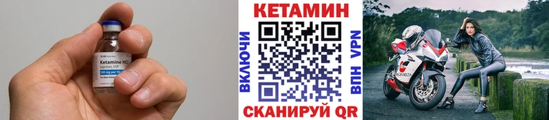 Купить закладки  Холм  КЕТАМИН VHQ 