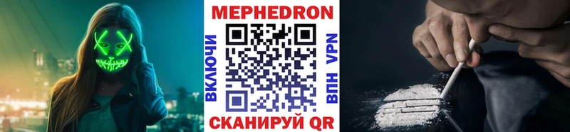 МЯУ-МЯУ кристаллы  Купить  Холм 