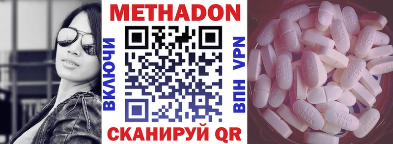Купить закладки  Холм  МЕТАДОН methadone 