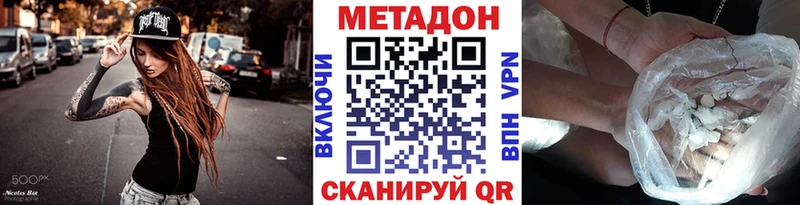 Метадон VHQ Холм